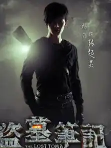 盗墓笔记曝墓底探险剧照盘点由小说翻拍的电视剧
