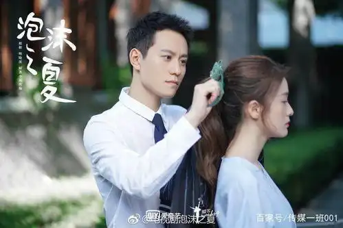 泡沫之夏变身下饭神剧好羡慕张雪迎被秦俊杰宠爱啊