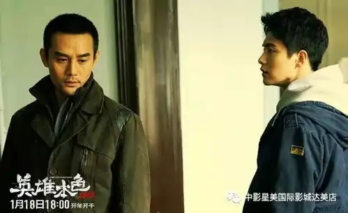动作大片英雄本色2018曝终极预告王凯竟遭兄弟反目硬汉导演丁晟再现经典
