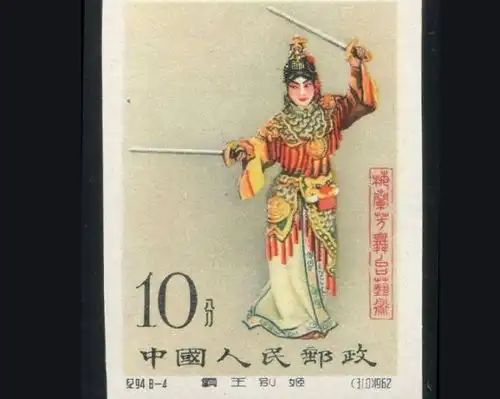 邮票在万元以上图片