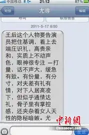 周庭伊西施秘史获赞尤小刚短信传授表演秘笈
