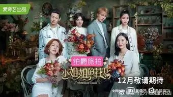 小姐姐的花店小s曝中年危机95后欧阳娜娜林彦俊也迷茫
