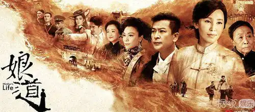 电视剧娘道剧照霸王