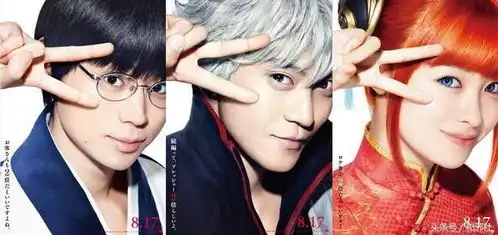 银魂2人物海报公布定挡8月17日上映
