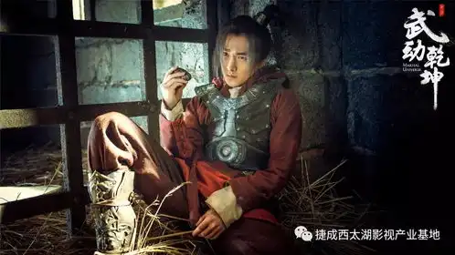 基地情报局玄幻巨制武动乾坤基地热拍黎叔杨洋张天爱
