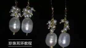 复古珍珠贝壳耳环