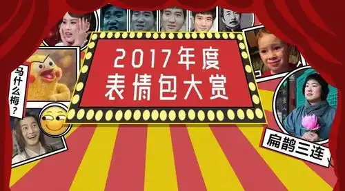 我们把今年最红的表情包串起来了,简直要笑成智障