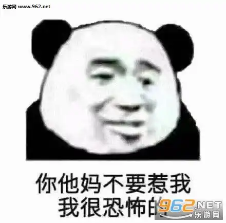表情事业爱情我图片人家怕怕表情包下载乐游网手机下载站表情