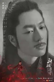 斗破苍穹上线和小说有区别吗凌潇肃角色突破首演大反派
