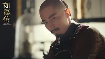 组图如懿传周迅张钧甯董洁等群芳斗艳霍建华蓄须显深沉
