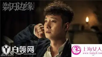 剃刀边缘许从良文章原型人物剃刀边缘许从良历史原型介绍

