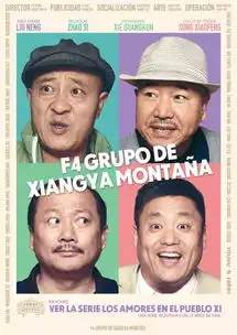 乡村爱情出国际版海报了
