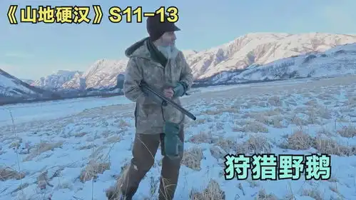 猎人为了能在荒野中生存下去,需要不停的狩猎积攒食物
