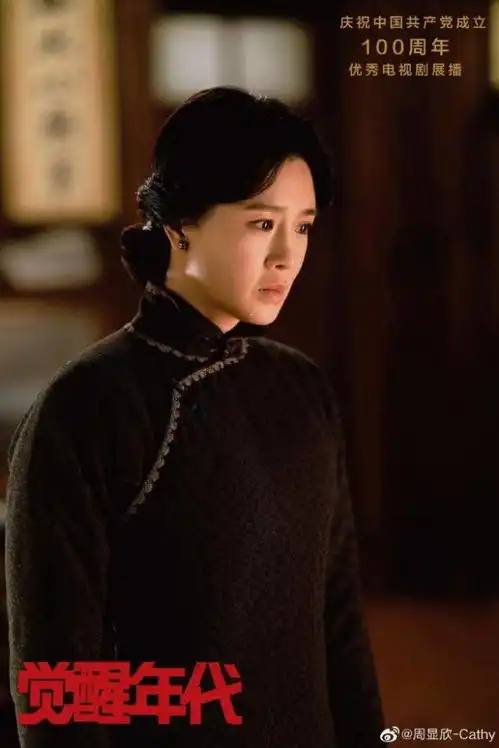 我没有当过巩俐裸替觉醒年代后周显欣专访道出真相
