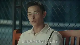 烈火军校沈听白剧照
