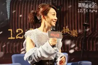 程耳闫妮现身罗曼蒂克消亡史武汉路演
