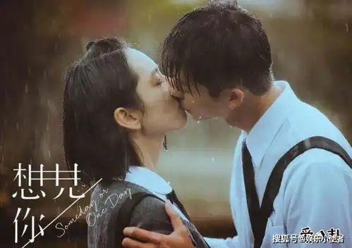 想见你莫俊杰是好人吗莫俊杰暗恋陈韵如结局如何
