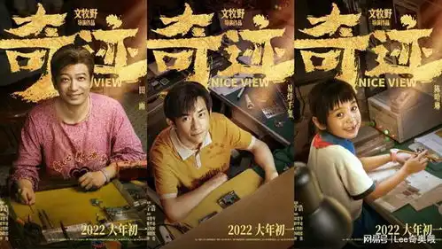 易烊千玺主演的奇迹发布角色海报大年初一见证奇迹小队
