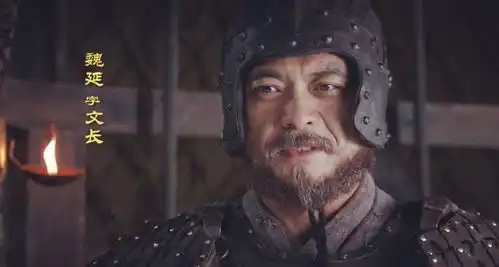 魏延死后,杨仪踩着他的头颅说了7个字,刘备若是在世定被气吐血
