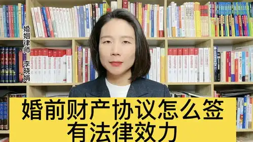 婚前财产协议效力怎么样杭州离婚律师解答
