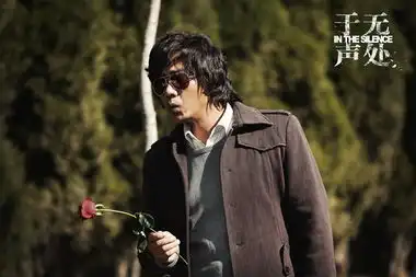 于无声处首曝国安剧照