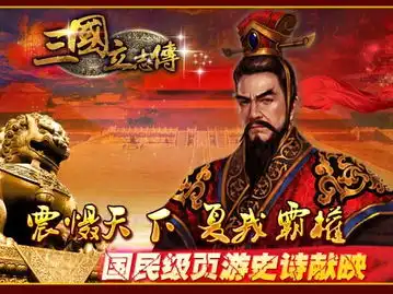 三国立志传微电影爆笑登场精彩剧照抢先看