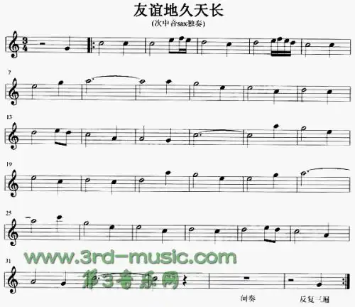 求友谊地久天长的中音降e萨克斯五线谱谢谢