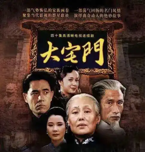 陈宝国罢演大宅门,9万块片酬直接砸桌子上,没有他我不演