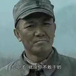 电视剧里的表情包,随手一截就是经典,我先码了
