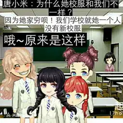 厘米秀漫画悲伤逆流成河
