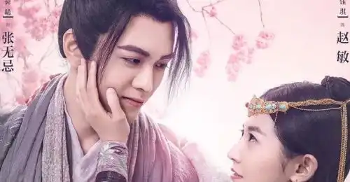 新倚天屠龙记收官引泪目,众主创发文深情告别,新人再获好评