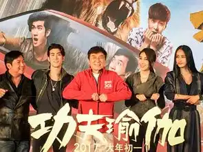 功夫瑜伽女主角母其弥雅亮相上海赛车场