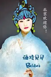 网友恶搞新红楼宝钗成蔬菜美人宝玉变美猴王
