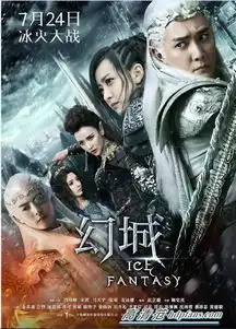 幻城24日企鹅tv首播,超强卡司阵容霸屏奇幻季