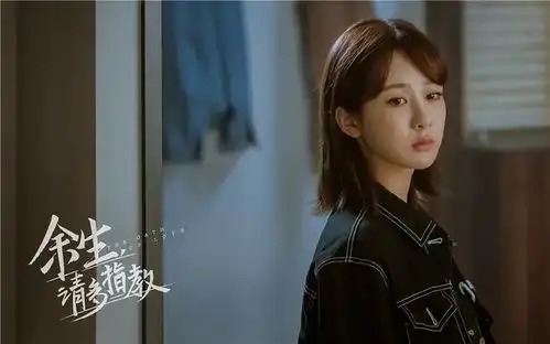 杨紫余生路透少女感十足
