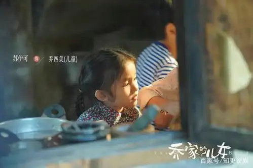 苏伊可圈粉无数,被观众称为乔家的儿女中最可爱的萌娃
