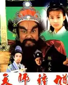 天师钟馗之龙女斗水怪