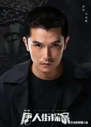 唐探火了这个渣男,陈思诚开始没看上他小白脸,不可能