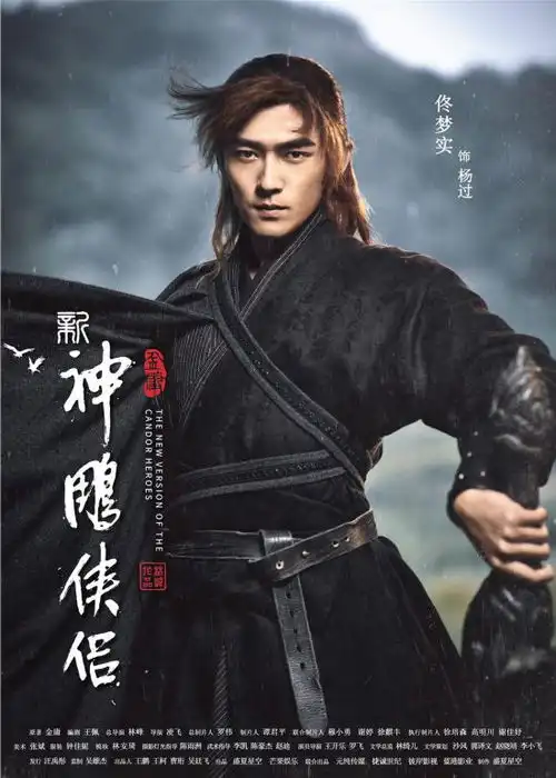 金庸武侠剧神雕侠侣又翻新,你最喜欢哪一版呢