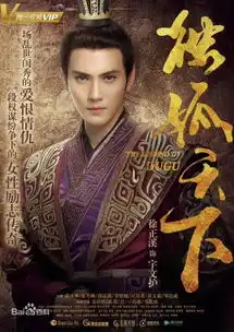 独孤天下宇文护扮演者是谁徐正溪个人资料还演过什么