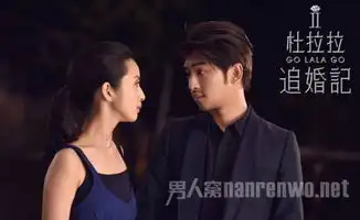 杜拉拉追婚记片花抢先看林依晨遭职场情场双重挑战
