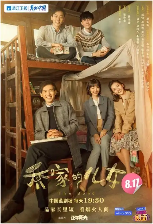 品家长里短,看烟火人间乔家的儿女温情开播