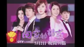 回家的诱惑幕后花絮搞怪道具害洪世贤一直笑场,艾利都无语了
