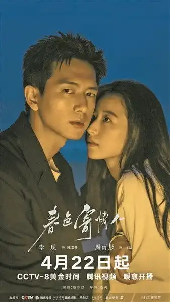 春色寄情人满屏好春色,一对有情人
