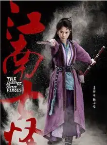 美艳七师父韩小莹,一个让人心痛的小角色