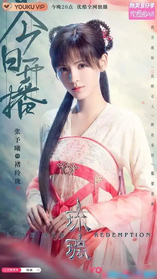 琉璃定档,赵露思新剧发预告,陈星旭新剧发剧照,看不过来啦