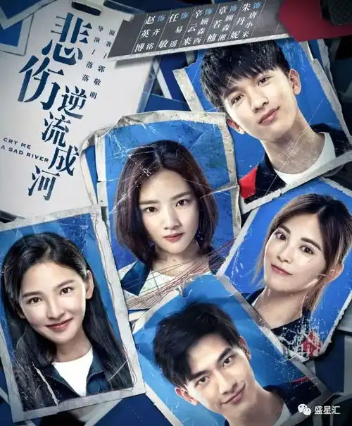 悲伤逆流成河正在热映中