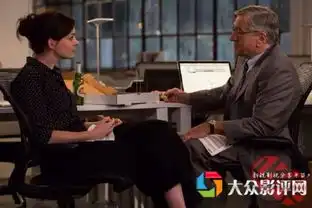 安妮海瑟薇和罗伯特德罗尼联袂主演实习生