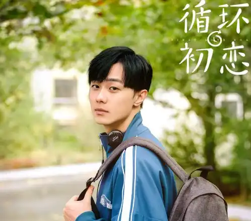 爱奇艺又一甜宠剧将袭,开启跨时空爱恋,高颜值阵容追定了
