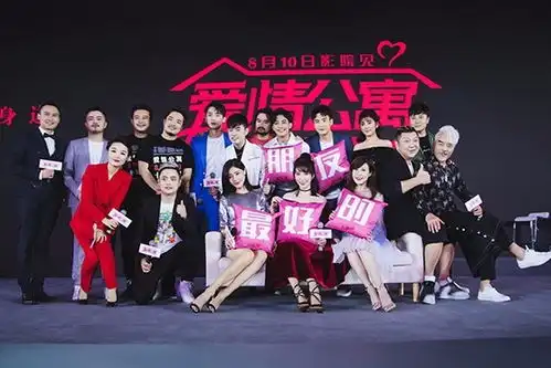 上映前夕陡增变数影版爱情公寓被老东家告了还要求停映